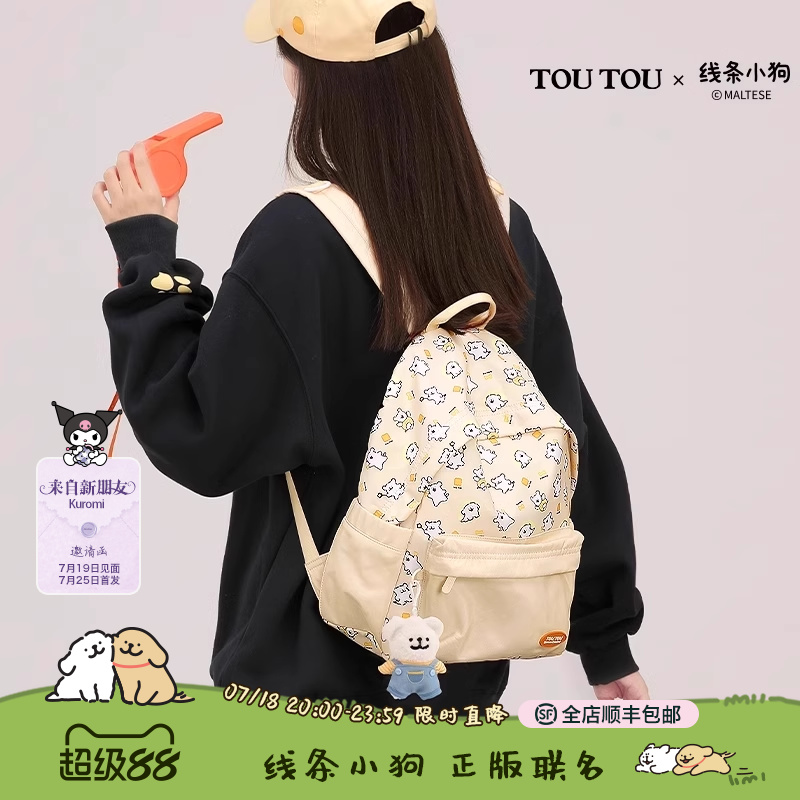toutou线条小狗双肩包书包