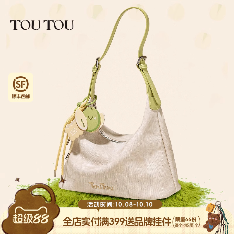 TOUTOU2025新款开心果腋下包hobo托特包百搭撞色大容量通勤斜挎包