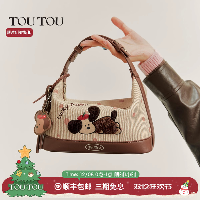 TOUTOU小狗仿帆布饭盒包斜挎包女