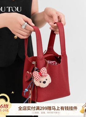 生日礼物TOUTOU头层牛皮菜篮子水桶包通勤大容量斜挎红色新娘婚包