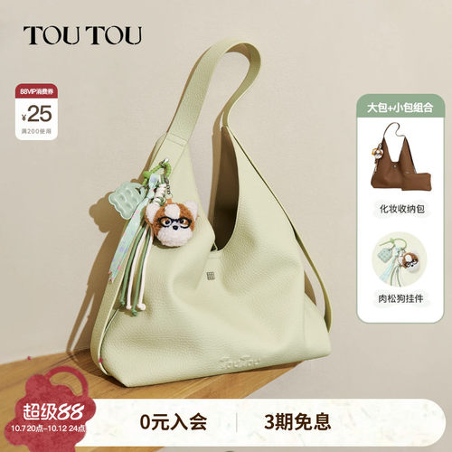 TOUTOU奶皮包荔枝纹大容量托特包