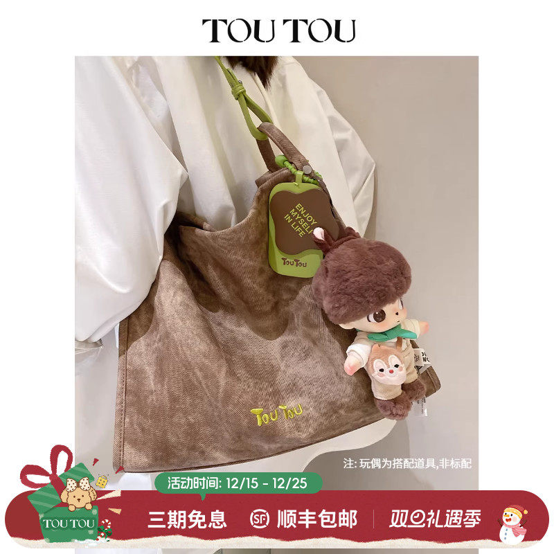 TOUTOU大容量抹茶托特包