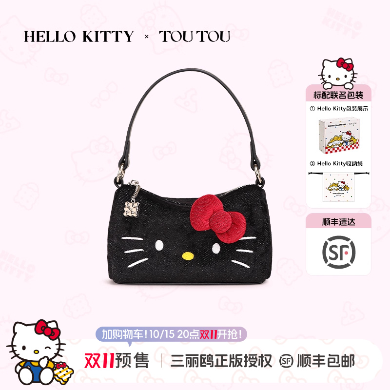 生日礼物TOUTOU黑皮hellokitty凯蒂猫百搭腋下包哈喽kt链条斜挎包