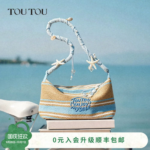 TOUTOU蓝屿夏草编饭盒包编织斜挎