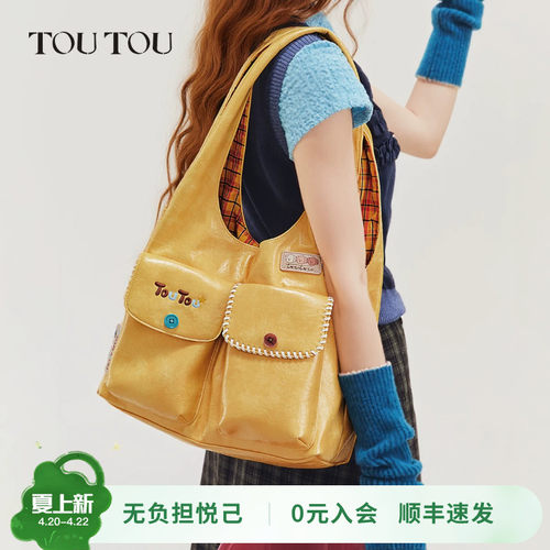 TOUTOU芝士多口袋托特包通勤腋下