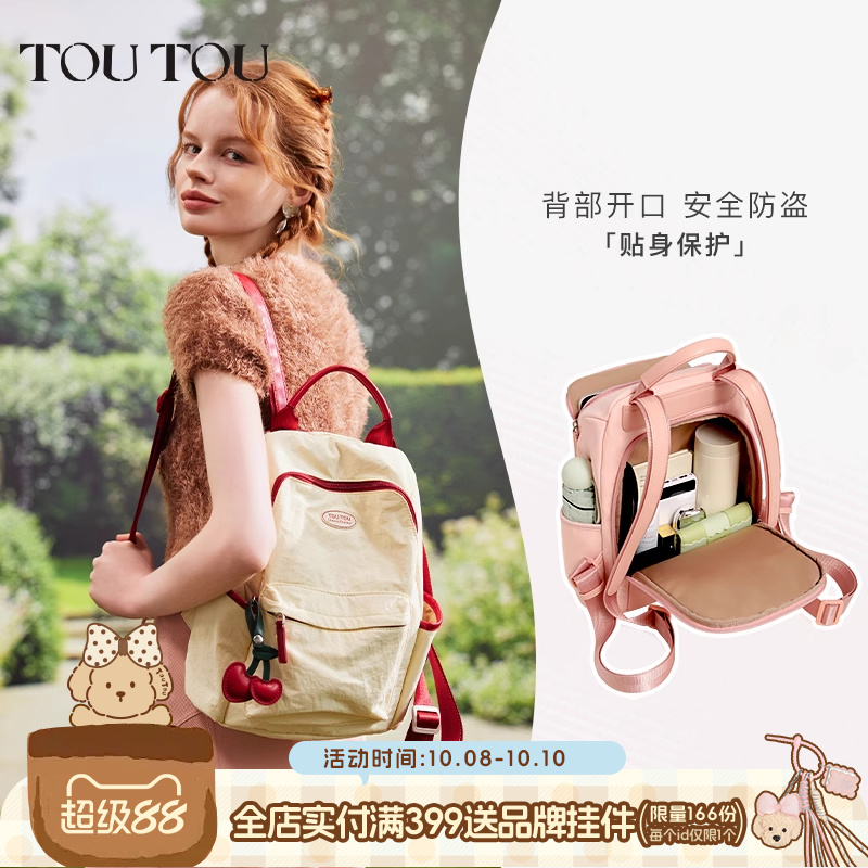 toutou轻便双肩包旅游户外轻量化