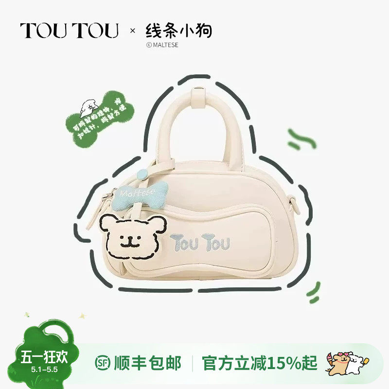 生日礼物TOUTOU新款线条小狗保龄球包手提波士顿包通勤单肩斜挎