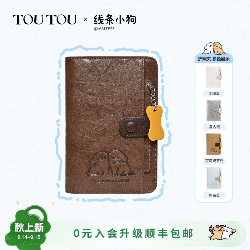 TOUTOU线条小狗旅行护照夹钱包图片
