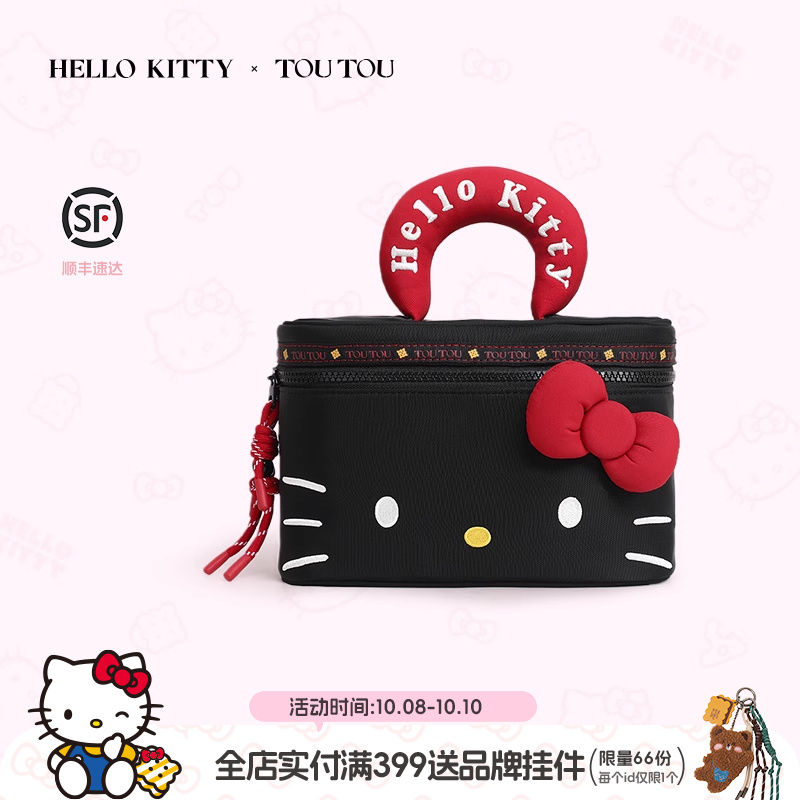 toutouhellokitty猫头洗漱化妆包