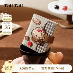 TOUTOU新款 肉松狗钱包可爱零钱卡包证件收纳零钱包儿童生日礼物女