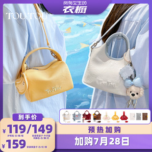 toutou软袋菜篮子包水果系列河豚包护照包 预热 加购7月27日