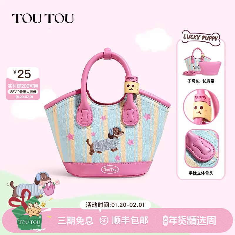 生日礼物TOUTOU菜篮子包手提水桶包大容量可爱单肩斜挎包送女生,箱包皮具/热销女包/男包,水桶包,淘宝优惠券,粉丝福利购,淘宝优惠卷