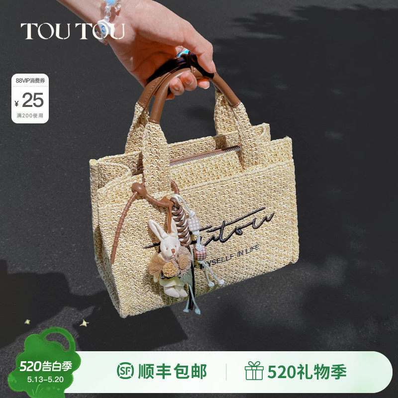 TOUTOU草编托特包海边度假编织包通勤旅游单肩斜挎包女夏天配裙