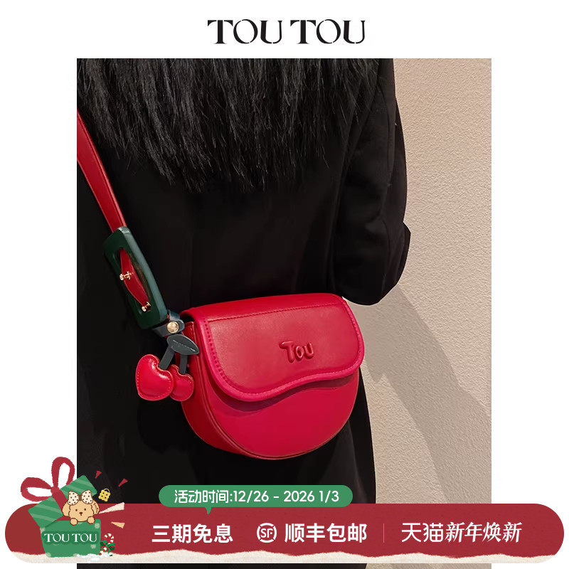 TOUTOU樱桃马鞍包斜挎包高级感红色婚包百搭腋下包生日礼物送女友