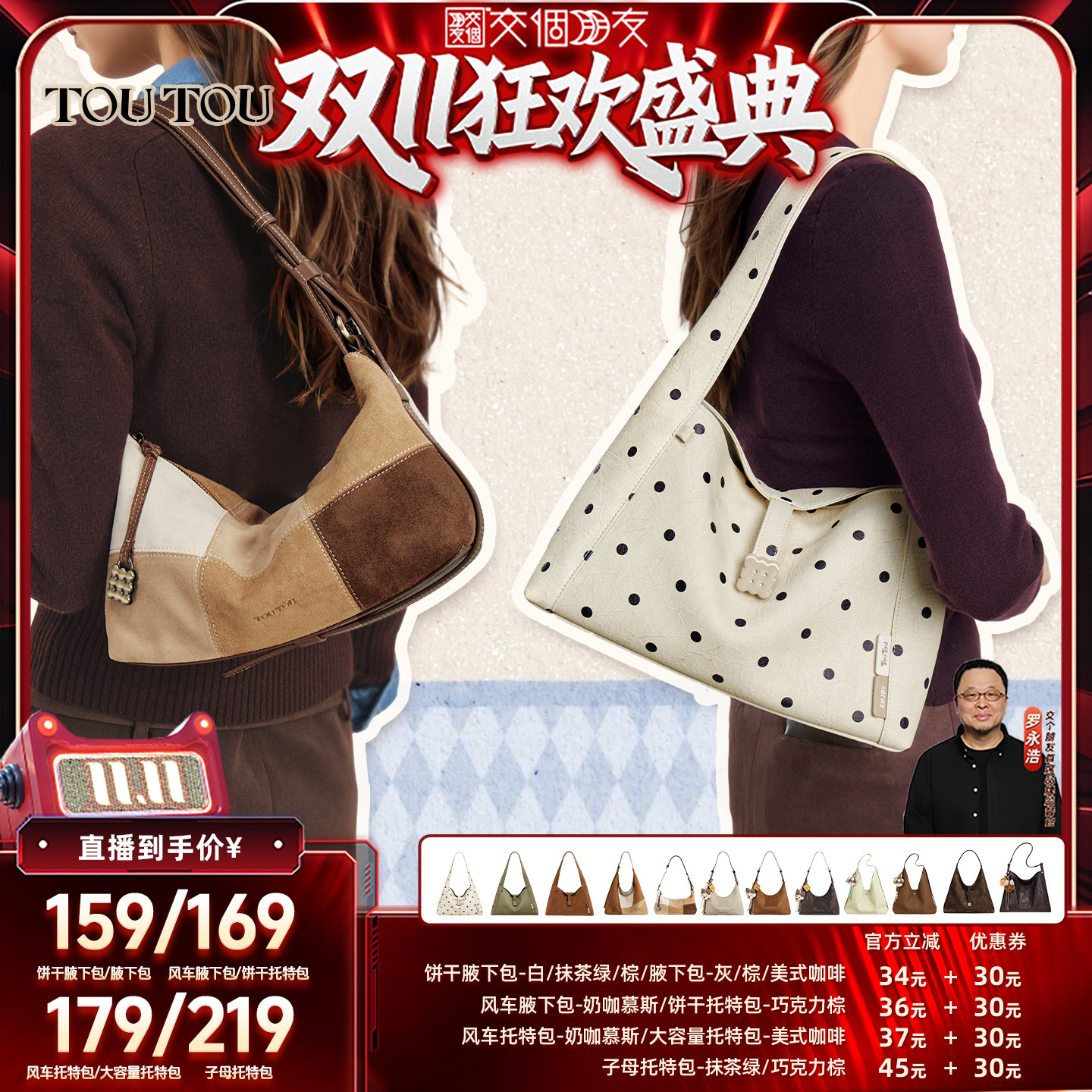 【交个朋友直播间】TOUTOU托特包新款hobo软皮腋下包大容量斜挎包