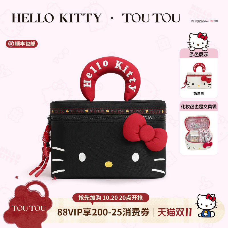 toutouhellokitty猫头洗漱化妆包