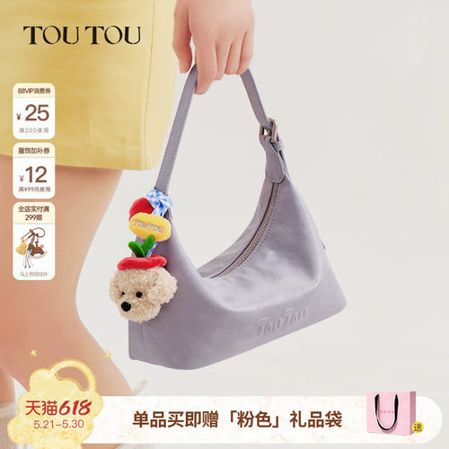 TOUTOU肉松狗软糖包软袋hobo包