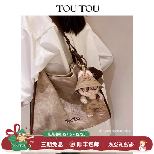 TOUTOU大容量托特包软袋腋下包
