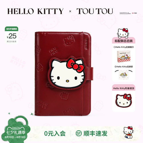 TOUTOUhellokitty凯蒂猫护照夹女