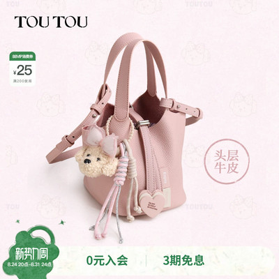 TOUTOU夏季樱花粉头层牛皮菜篮子