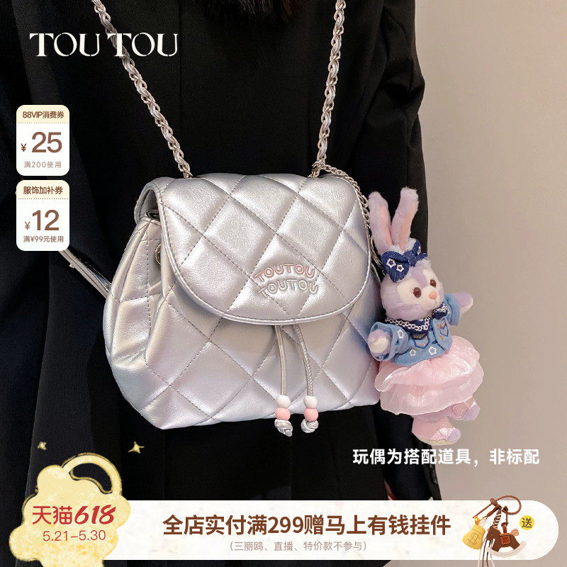 TOUTOU新款银色双肩包设计感小众夏季旅游轻便通勤链条小包背包