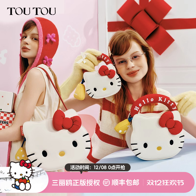HelloKitty头手提斜挎双肩包