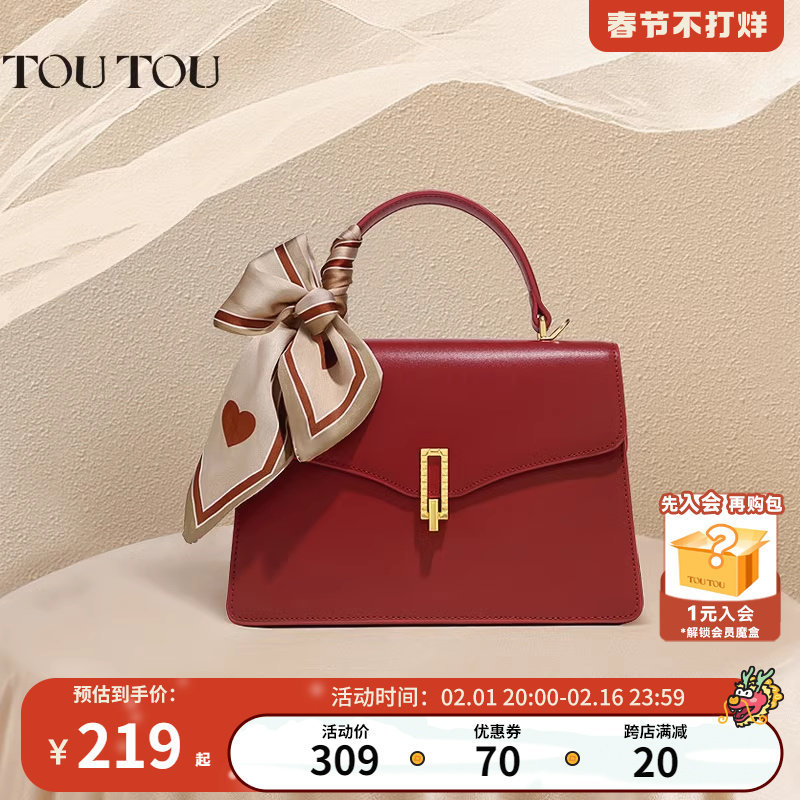 TOUTOU2023新款高级感红色包包简约牛皮通勤包百搭妈妈手提结婚包