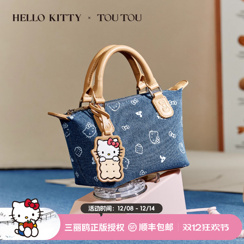 圣诞礼物TOUTOUhellokitty凯蒂猫联名牛仔饺子包哈喽kt斜挎手提包