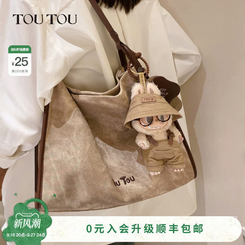 TOUTOU大容量托特包软袋腋下包