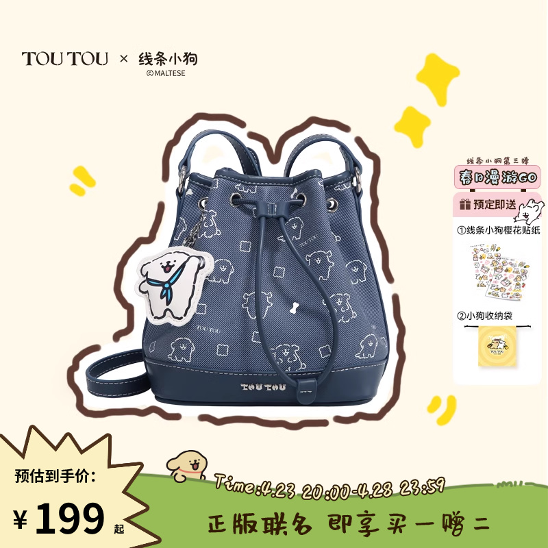 40774简约百搭包型toutou