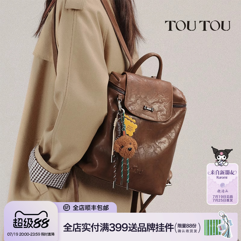 TOUTOU2025新款仿植鞣小狗双肩包大容量出游小背包质感简约书包女