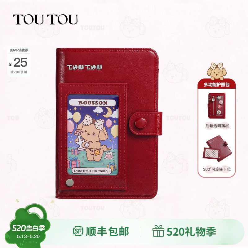 TOUTOU红色痛包护照夹钱包一体大容量收纳明信片长款卡包生日礼