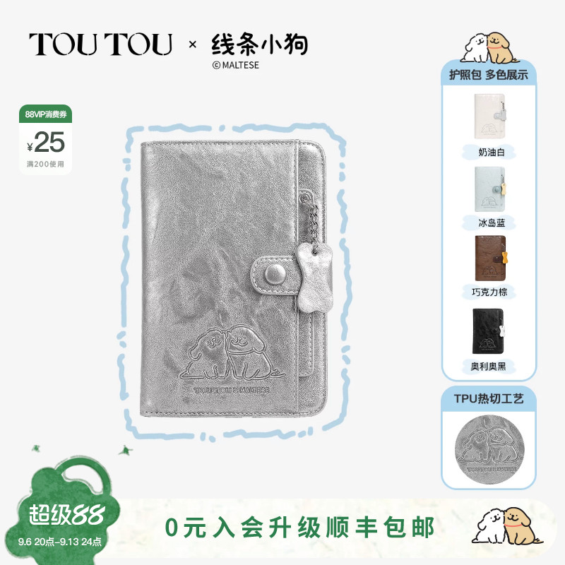 toutou线条小狗护照夹钱包一体图片