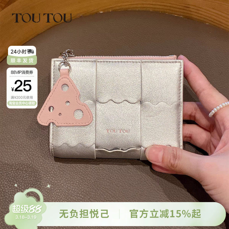 TOUTOU钱包2025新款轻薄卡包大容量小巧可爱收纳零钱包生日礼物女