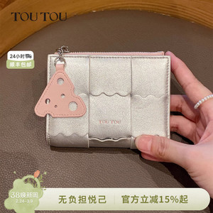 TOUTOU新款钱包卡包一体大容量小巧可爱证件收纳零钱包生日礼物女