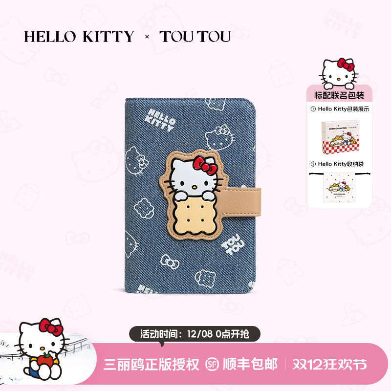 TOUTOU凯蒂猫牛仔护照夹钱包女