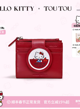 新年本命年礼物TOUTOUHelloKitty凯蒂猫钱包哈喽kt卡包零钱包生日