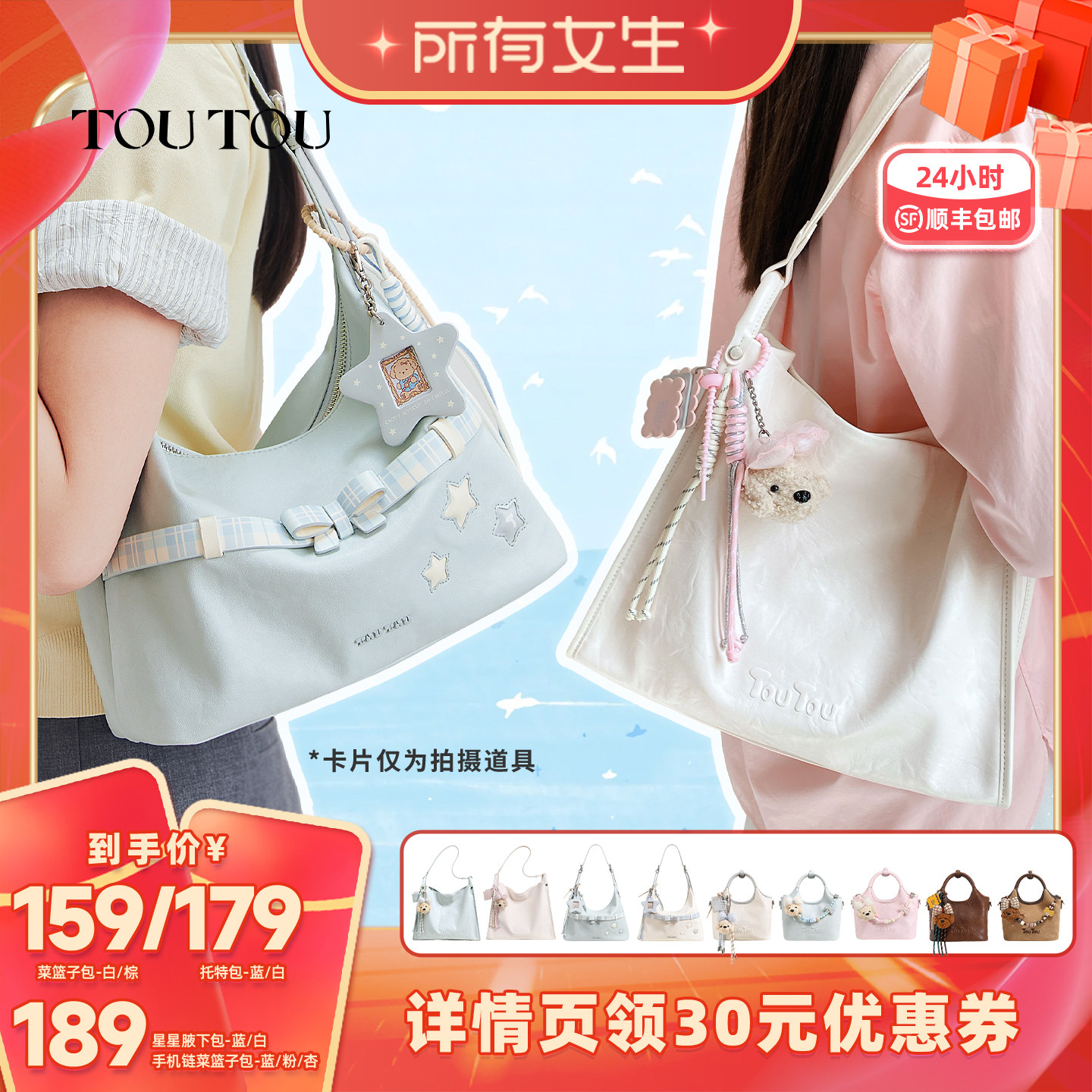 【所有女生直播间】TOUTOU星星hobo腋下包大容量单肩斜挎包女包包