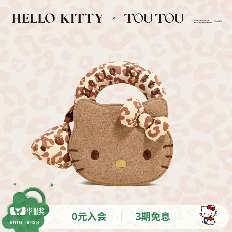 TOUTOUhellokitty凯蒂猫豹纹包图片
