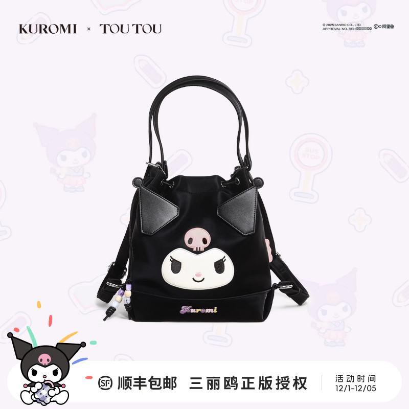 TOUTOUKuromi库洛米水桶双肩包女