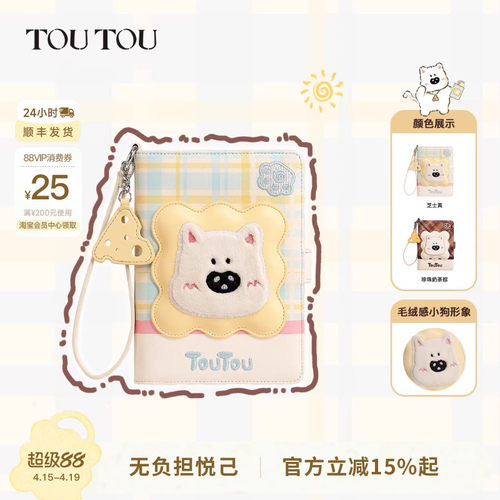 toutou护照包出国旅行大容量钱包