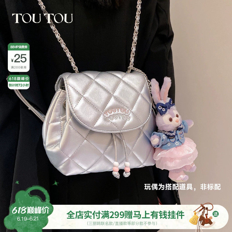 TOUTOU新款银色双肩包设计感小众夏季旅游轻便通勤链条小包背包