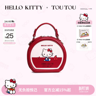 TOUTOUhellokitty凯蒂猫盒子包kt红色包包新婚订婚纪念日生日礼物