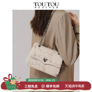TOUTOU2025新款 百搭爱心流浪包链条单肩斜跨女包 高级感腋下包时尚