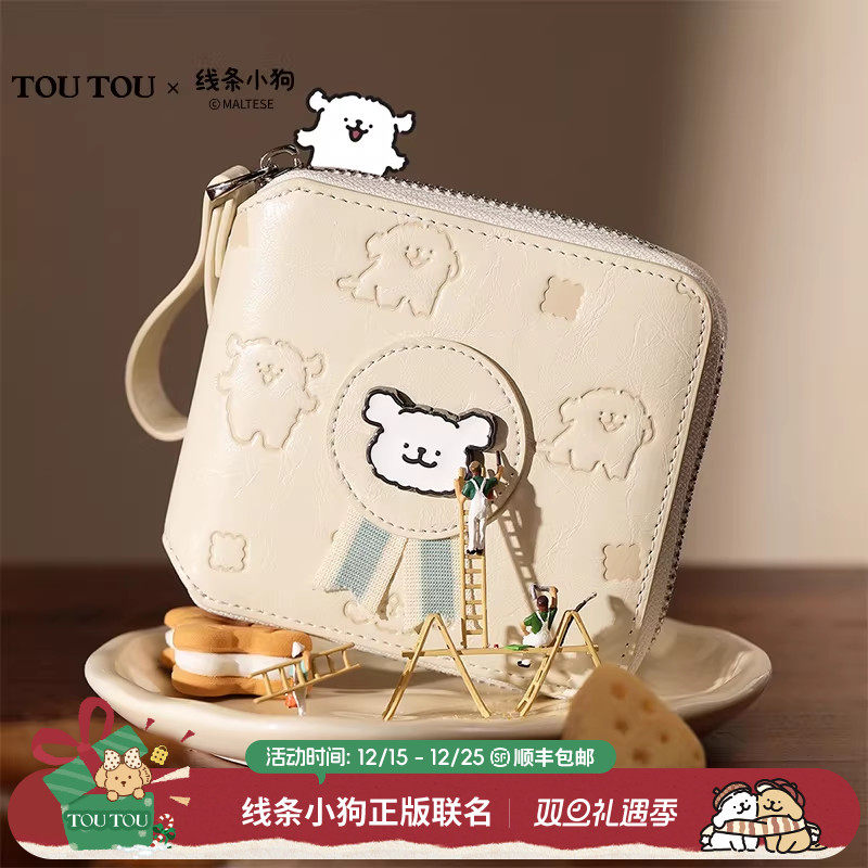 toutou线条小狗钱卡一体零钱