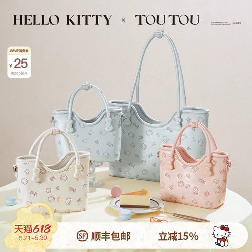 TOUTOUhellokitty凯蒂猫托特包