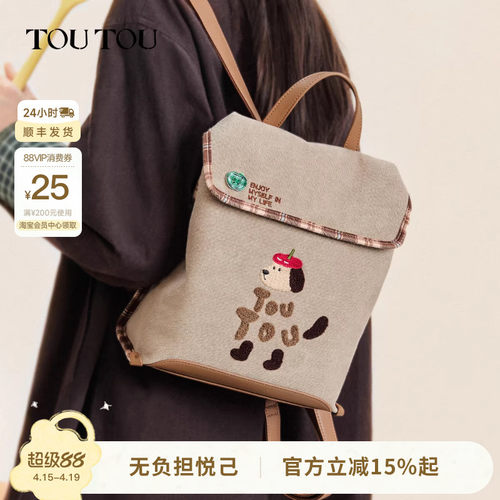 TOUTOU小狗帆布双肩包大容量背包