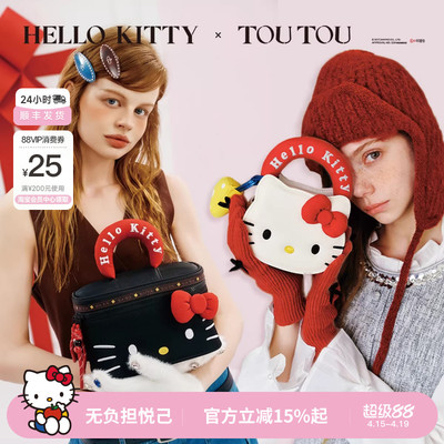 hellokitty趣味夹心饼干包