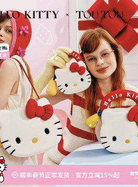 TOUTOUHelloKitty三丽鸥联名出游蒂猫女孩女童小朋友双肩腋下包女