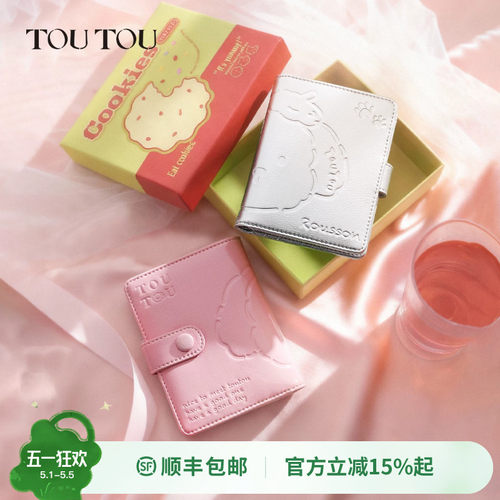 TOUTOU肉松狗钱包卡包一体可爱